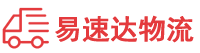 邵阳到遂溪县物流公司